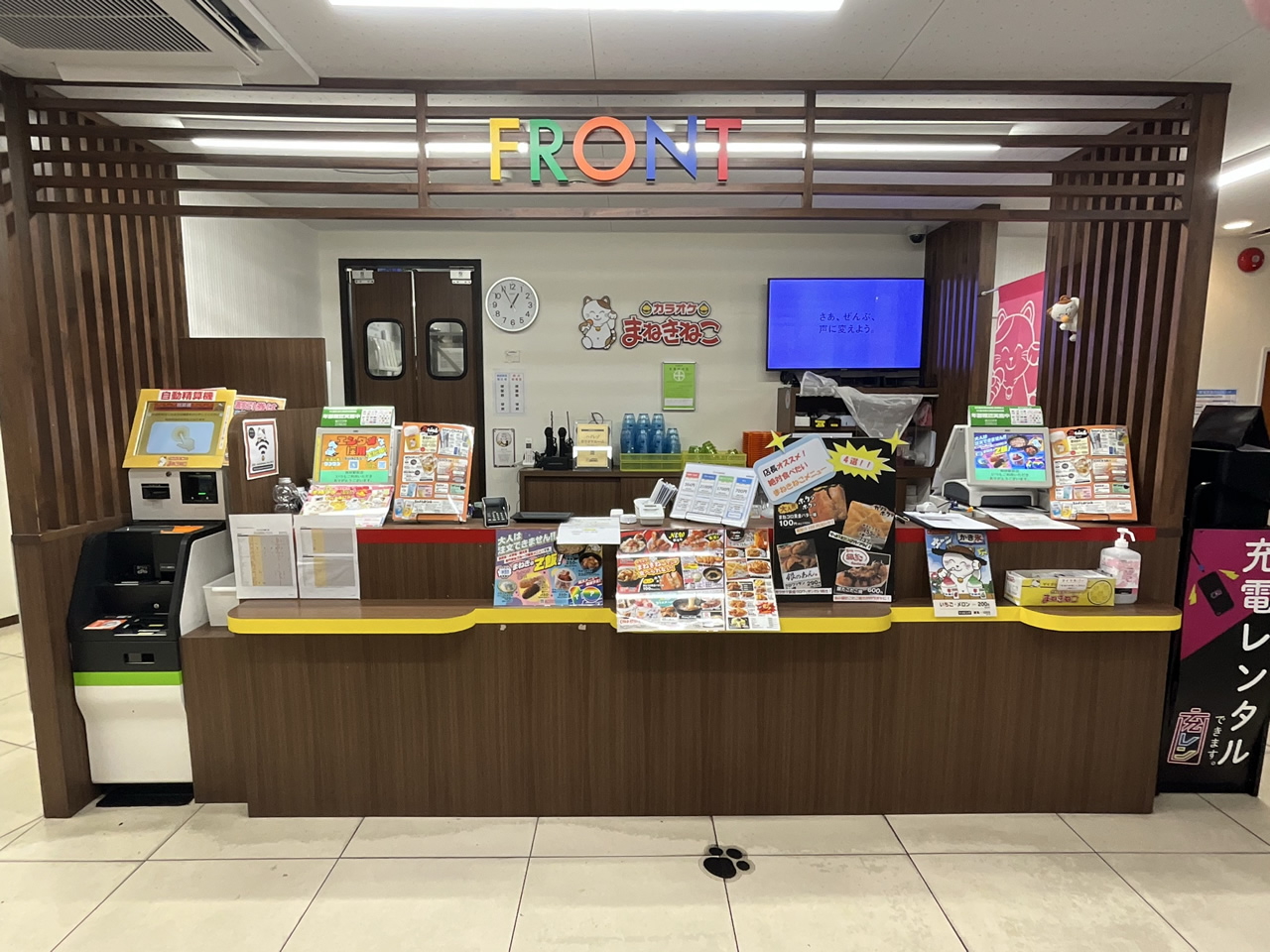 カラオケまねきねこ秋田駅前店フロント