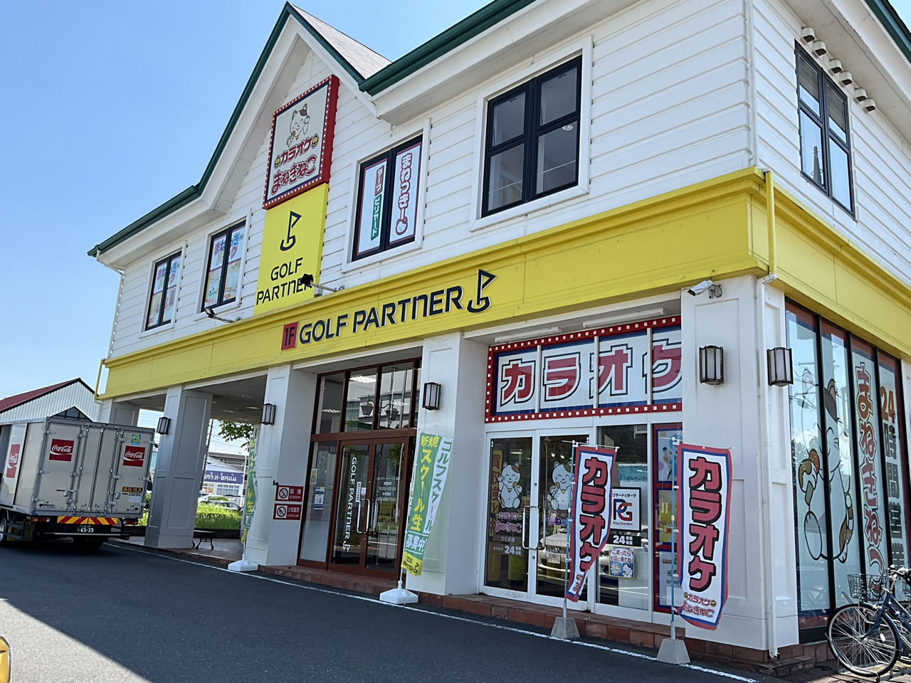 カラオケまねきねこつくば店外観