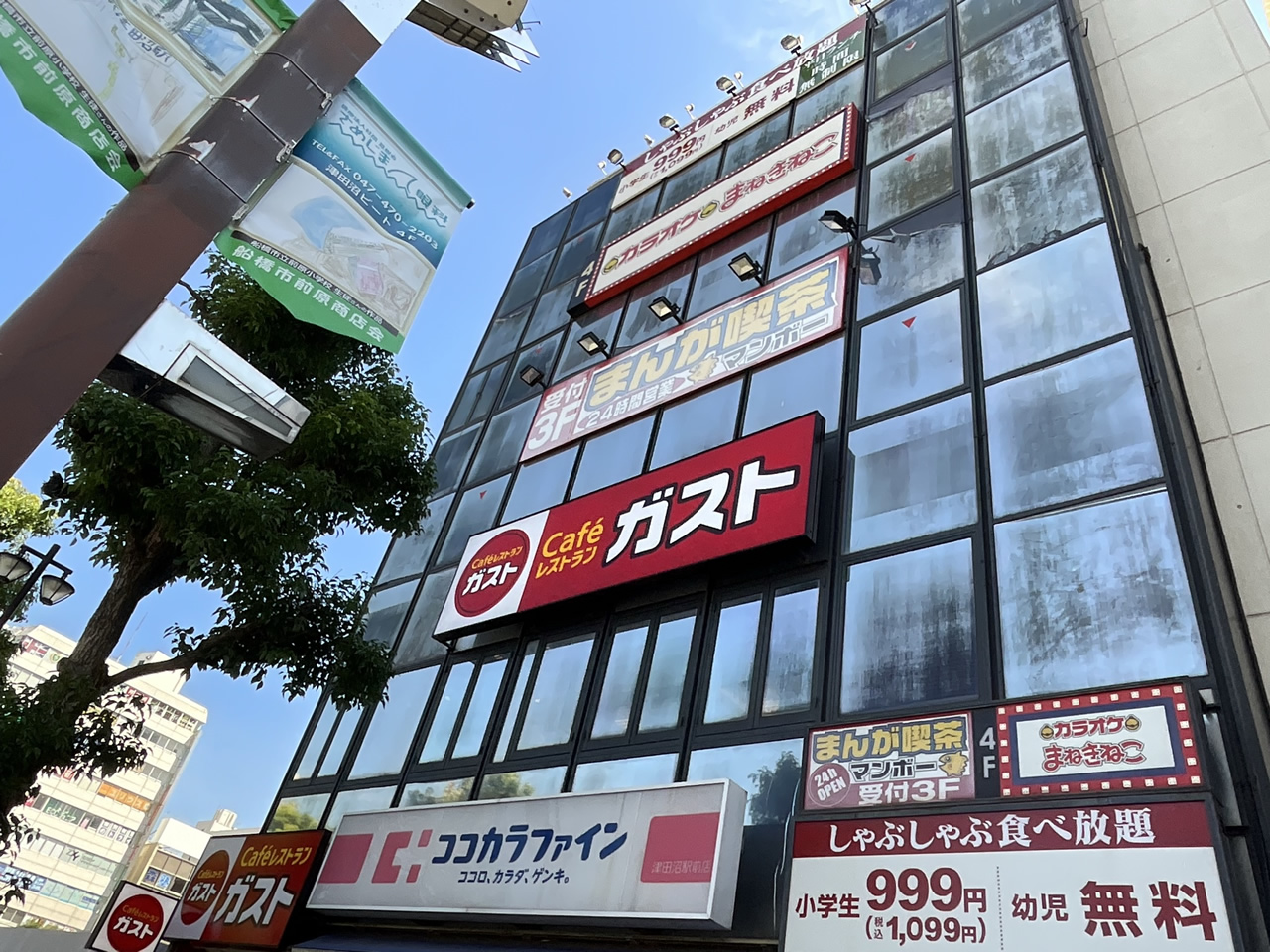 カラオケまねきねこ津田沼北口店外観