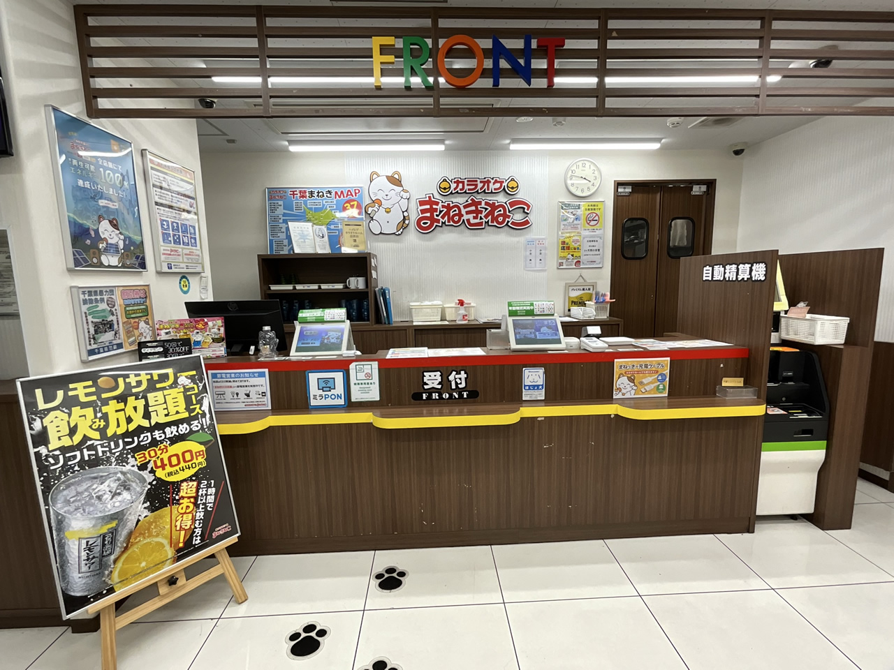 カラオケまねきねこ津田沼北口店フロント
