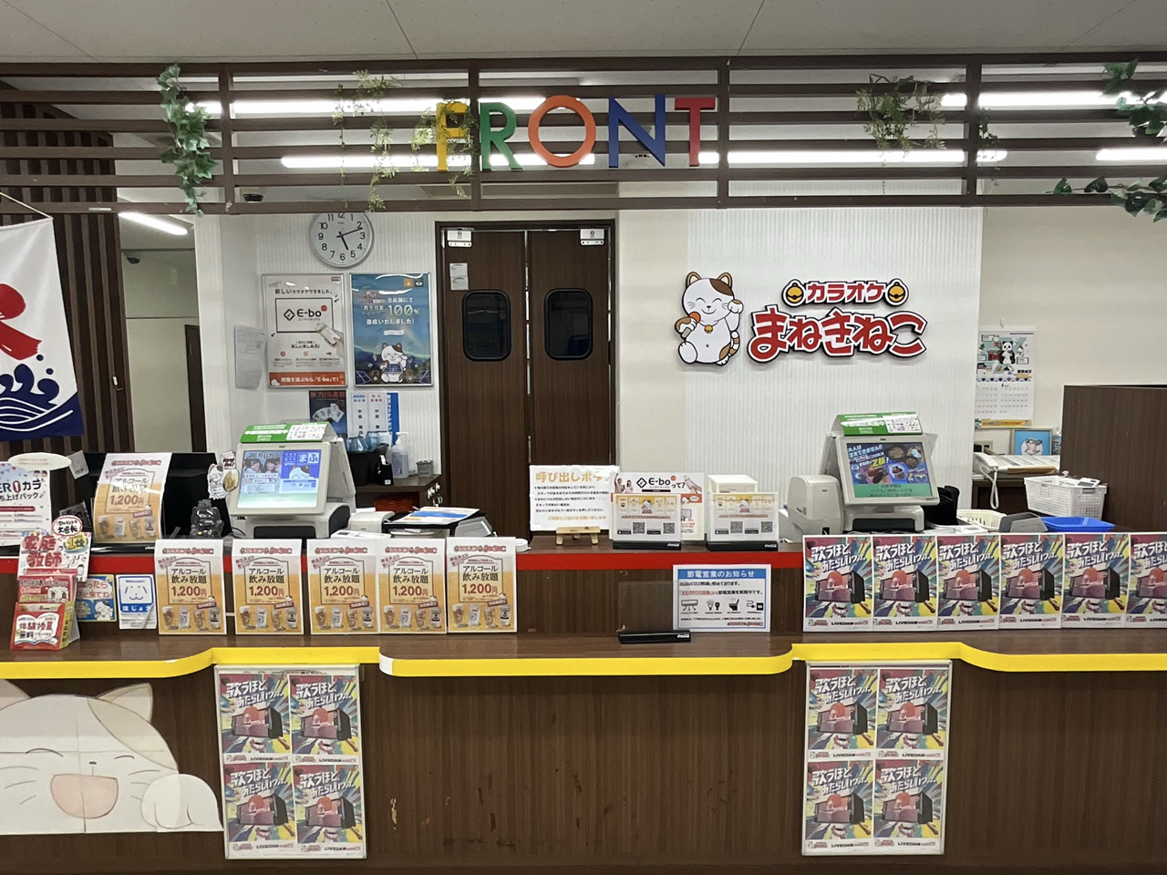カラオケまねきねこ大泉学園店フロント