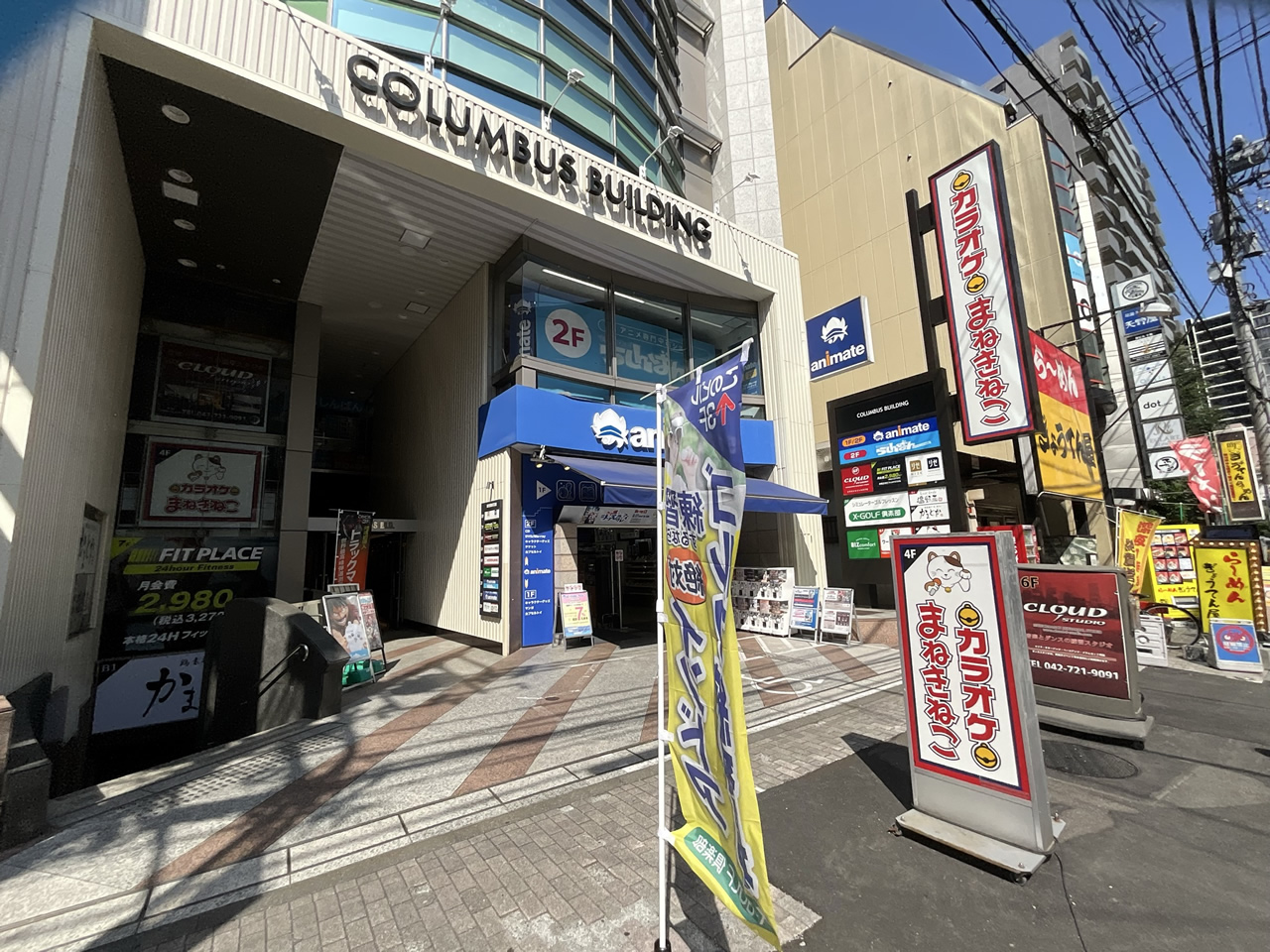 カラオケまねきねこ町田２号店外観