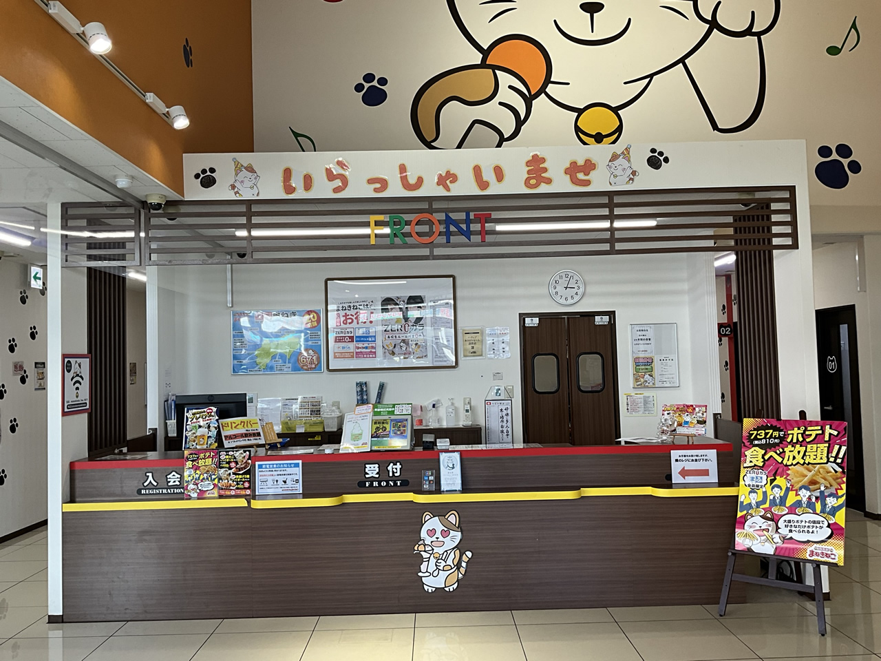 カラオケまねきねこ西条玉津店フロント