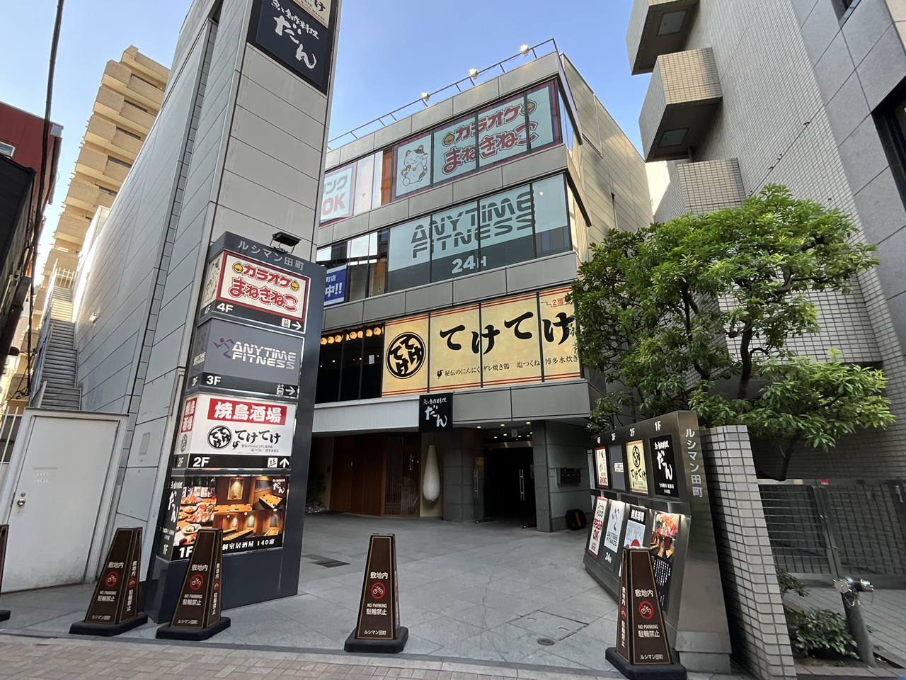 カラオケまねきねこ田町店外観