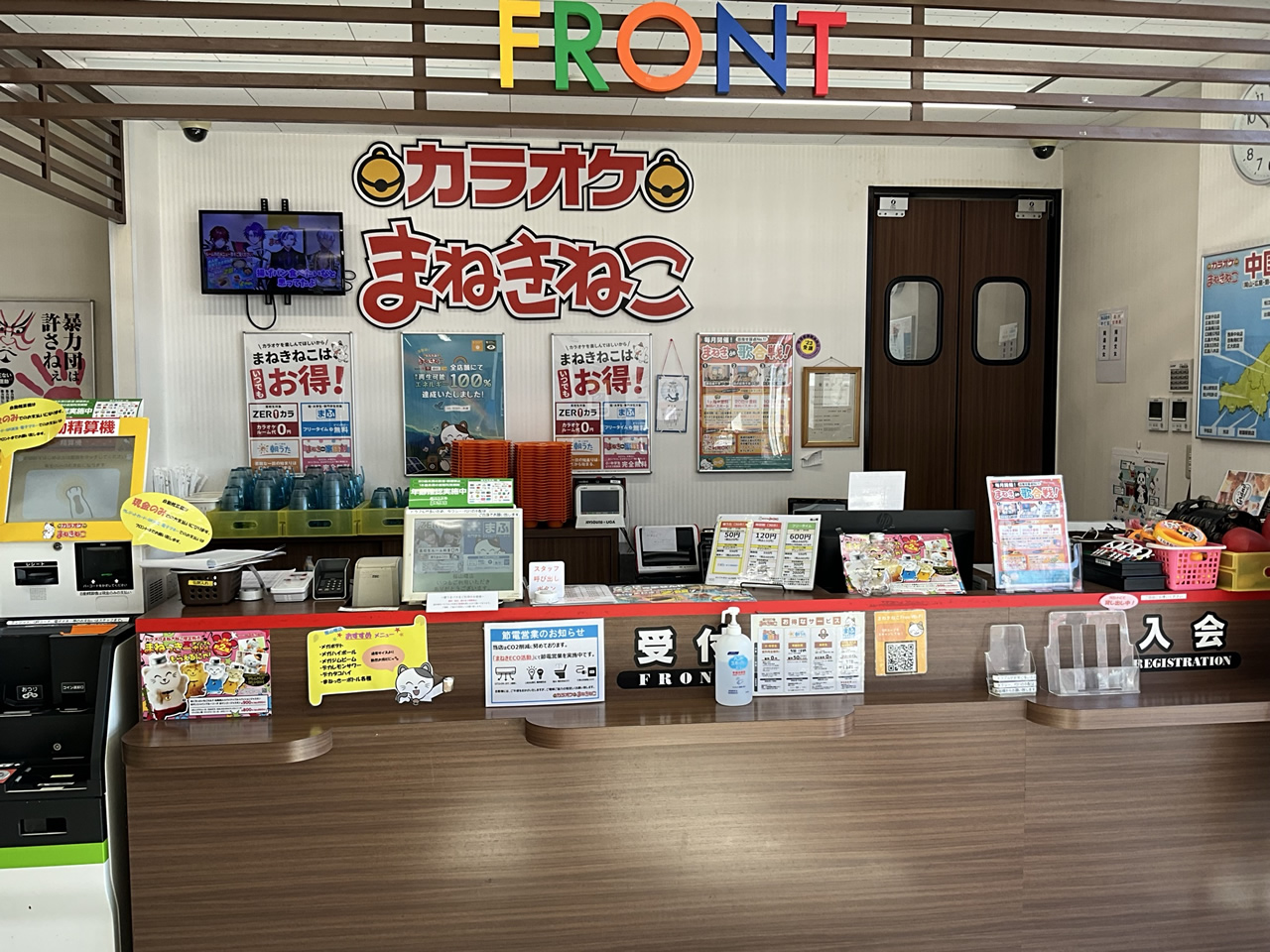 カラオケまねきねこ福山曙店フロント