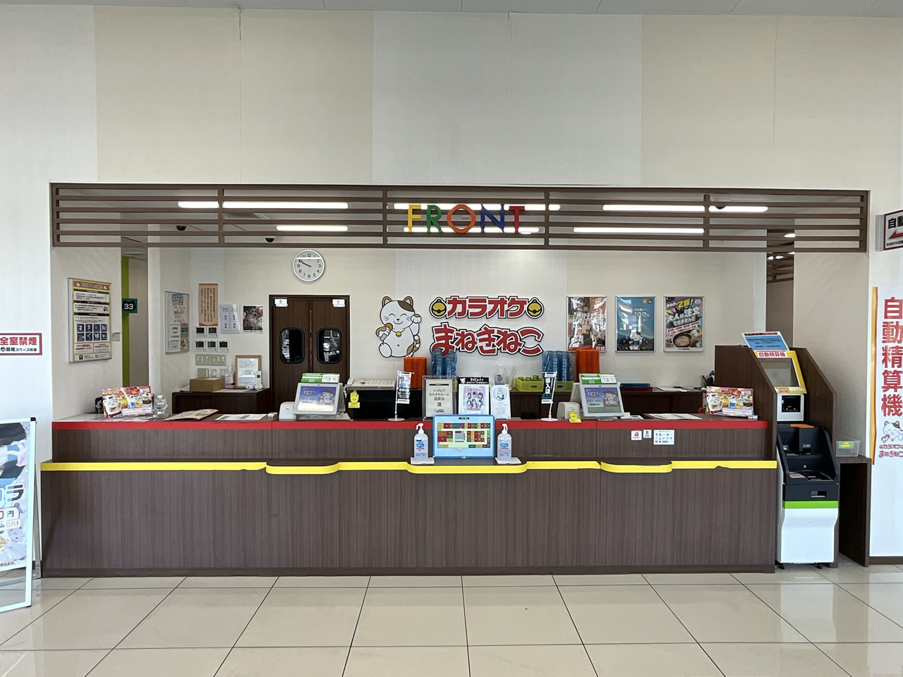 カラオケまねきねこ真岡店フロント