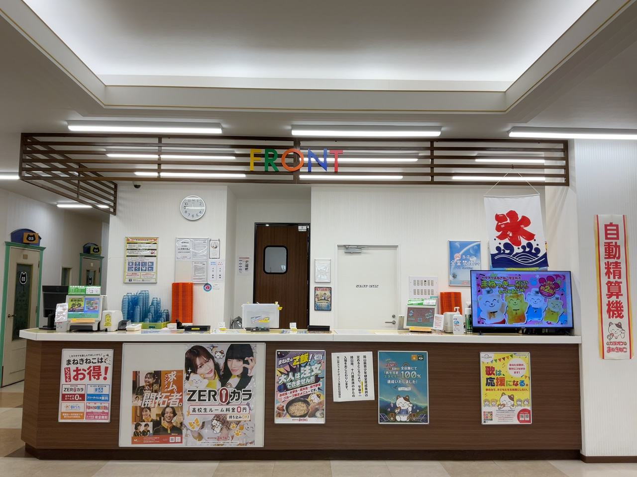 カラオケまねきねこ倉敷笹沖店フロント