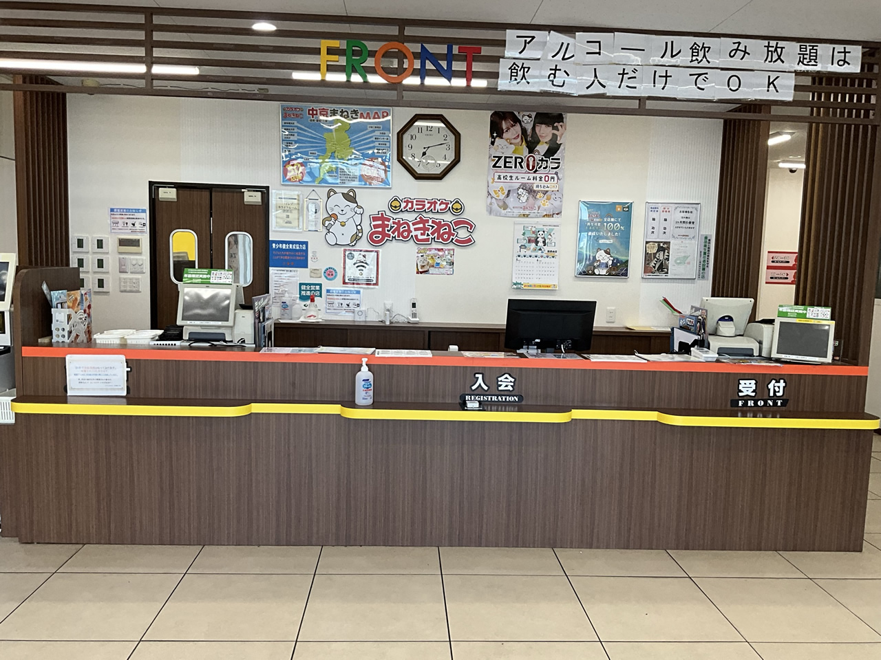 カラオケまねきねこ名張鴻之台店フロント