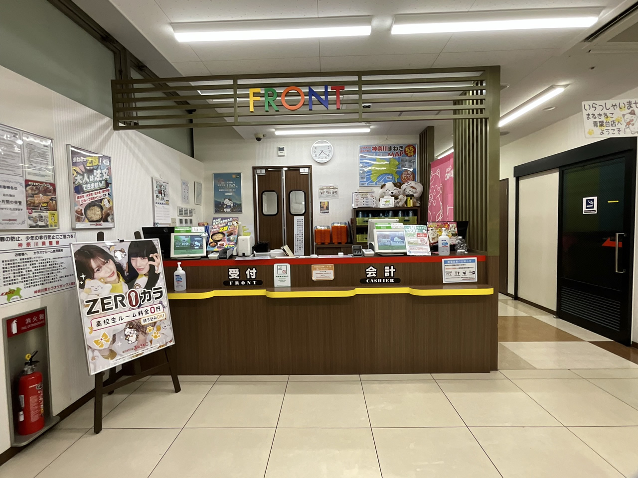 カラオケまねきねこ青葉台店フロント