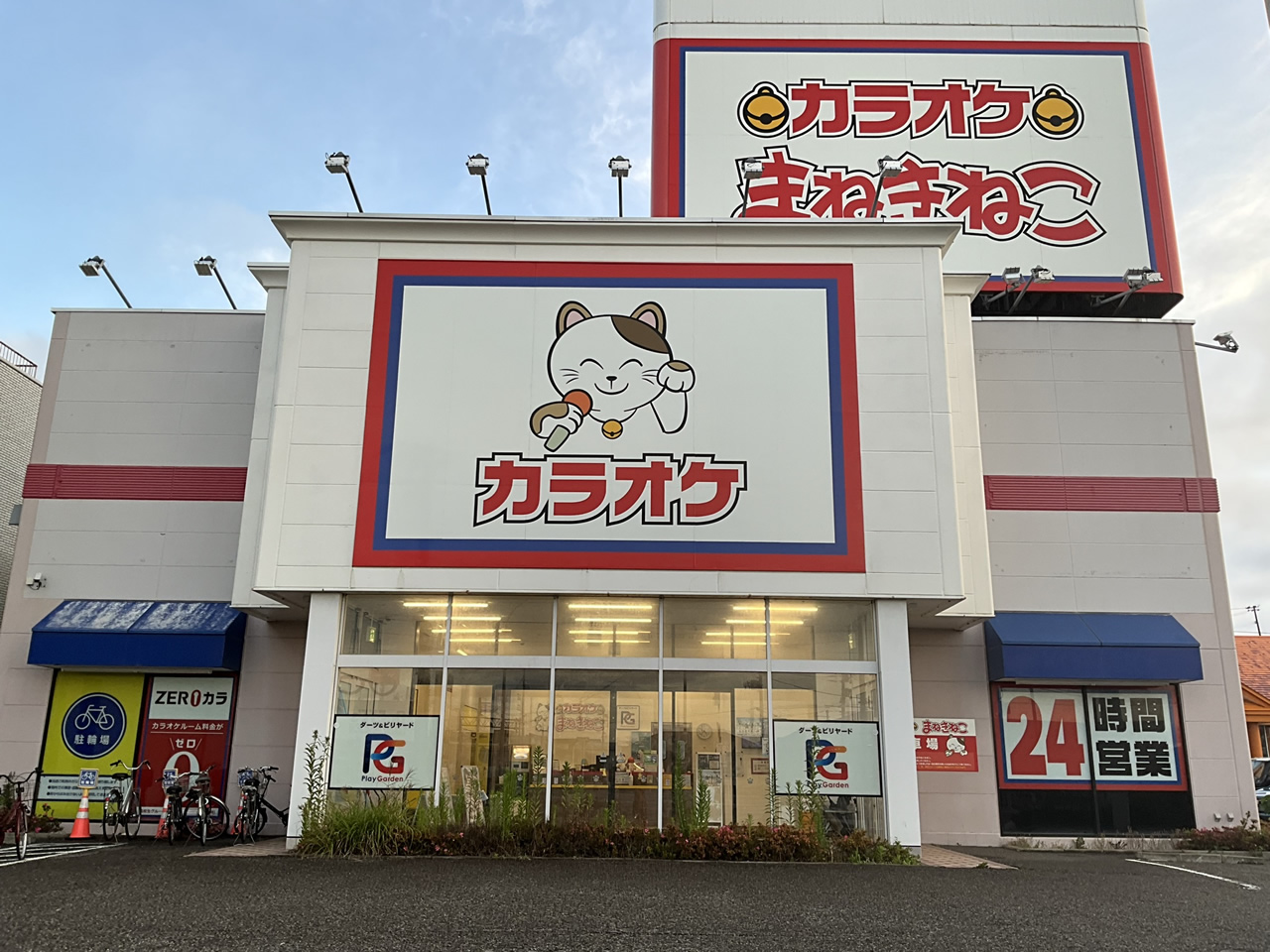 カラオケまねきねこ新潟大学前店外観