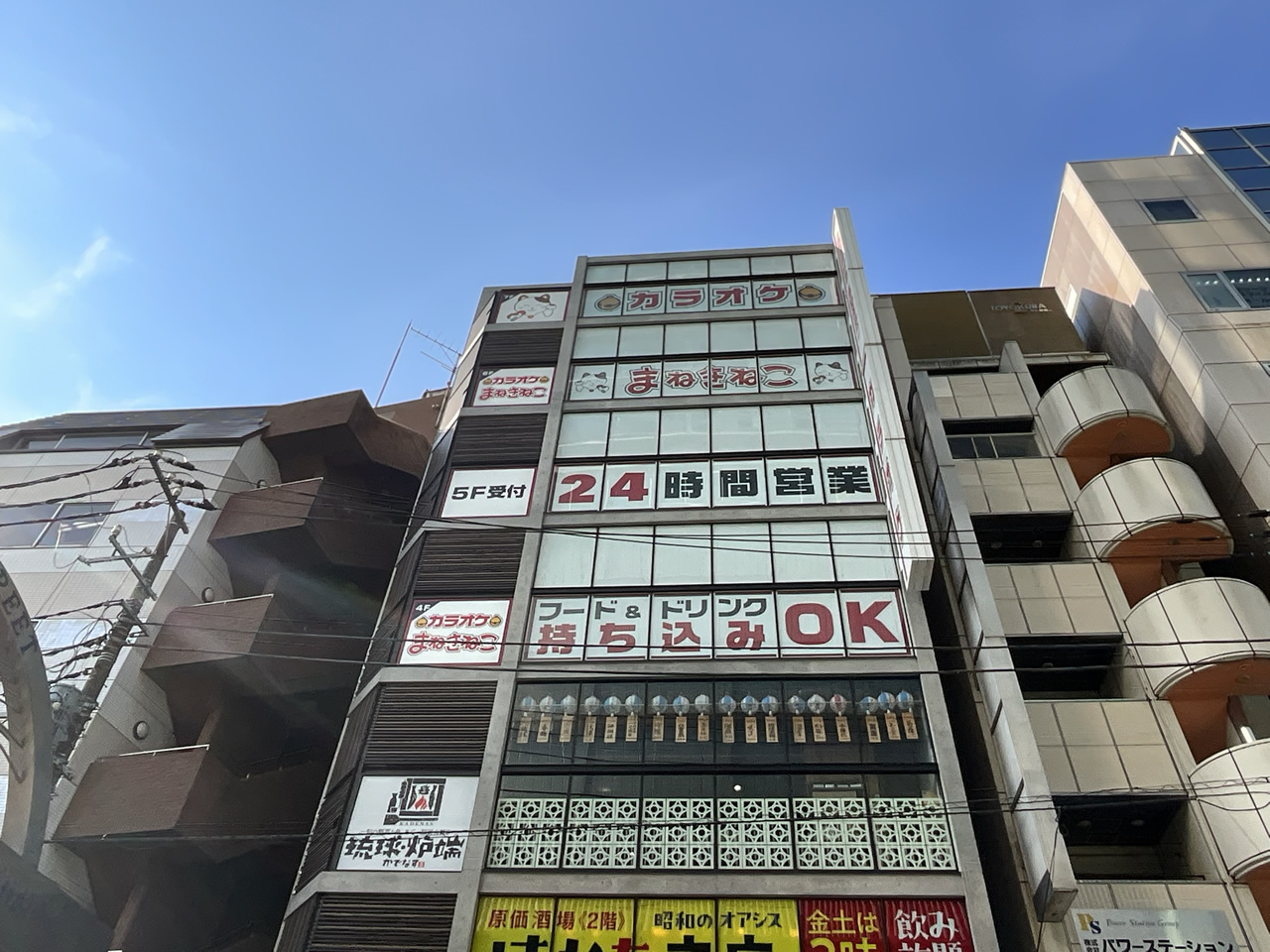カラオケまねきねこ柏西口店外観