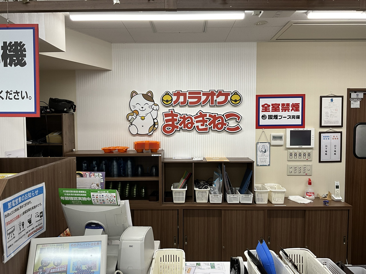 カラオケまねきねこ柏西口店フロント