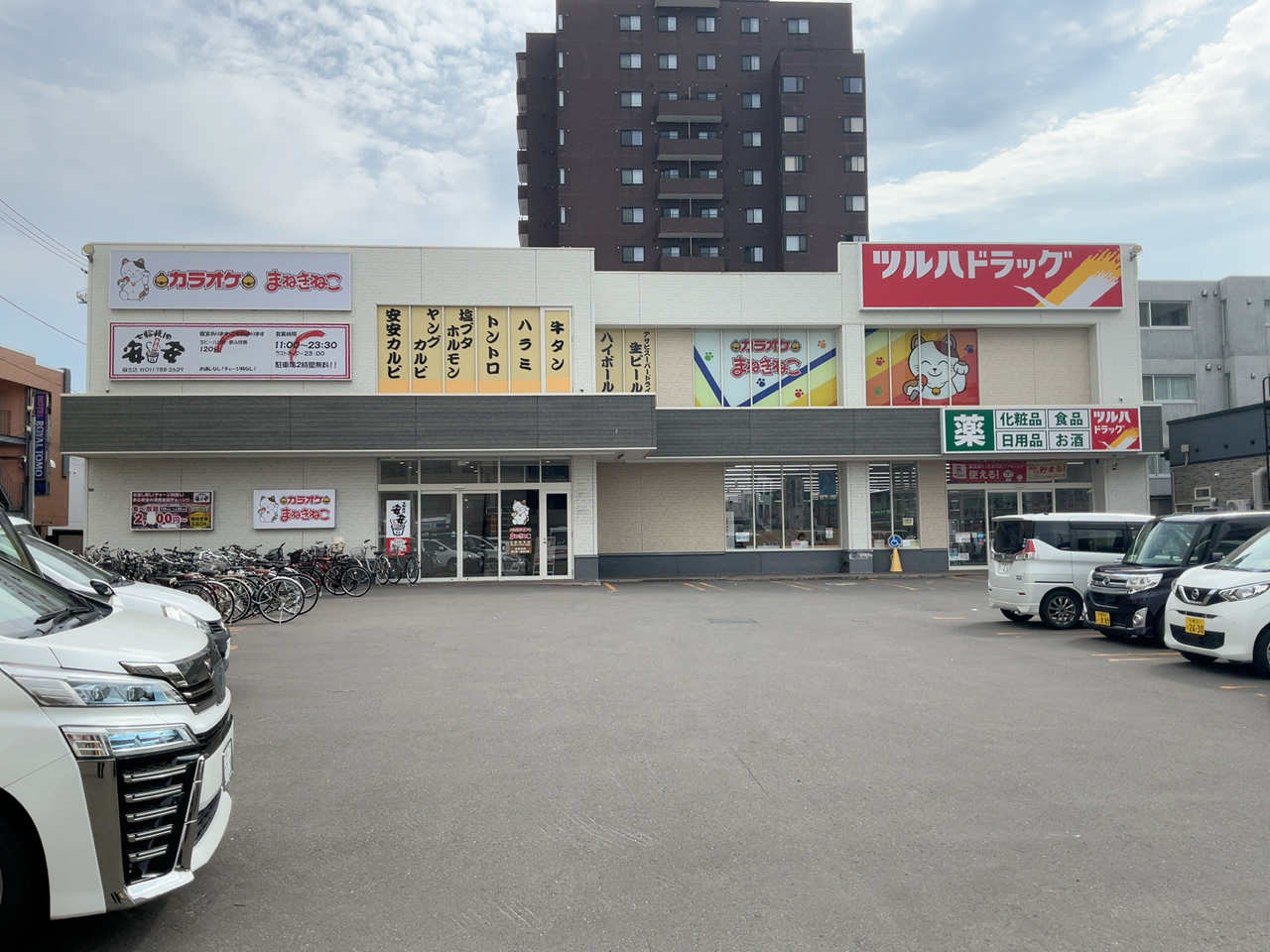 カラオケまねきねこ札幌麻生店外観
