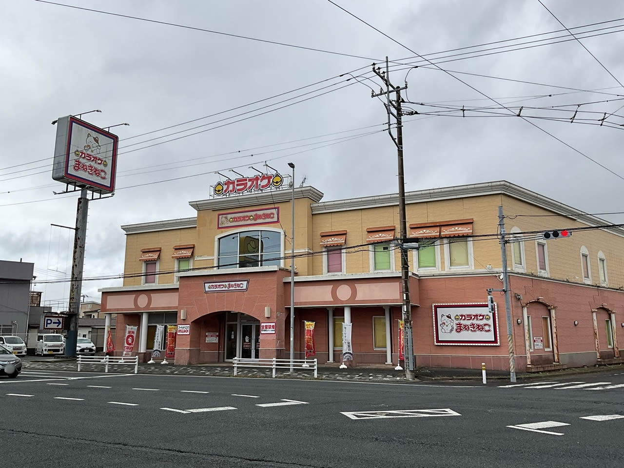 カラオケまねきねこ東金店外観