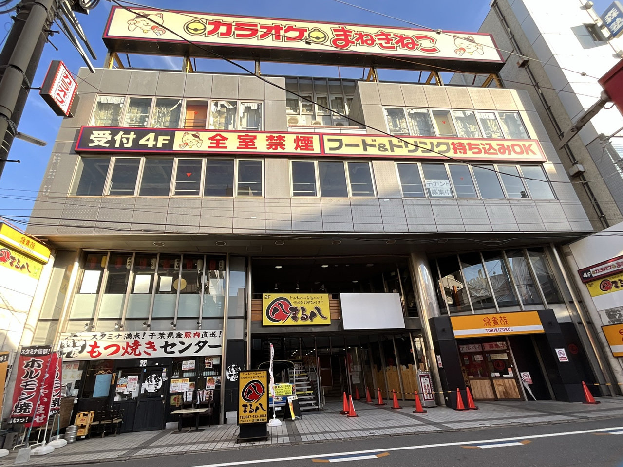 カラオケまねきねこ八千代台東口店外観