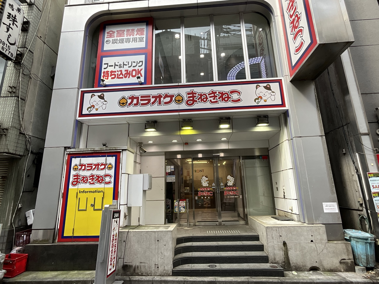 カラオケまねきねこ巣鴨店外観