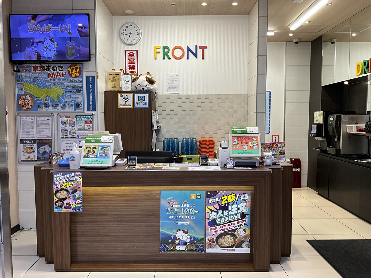 カラオケまねきねこ巣鴨店フロント