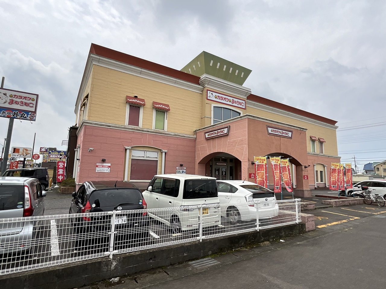 カラオケまねきねこ小山城南店外観
