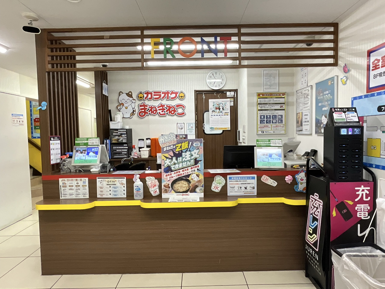 カラオケまねきねこ浅草店フロント