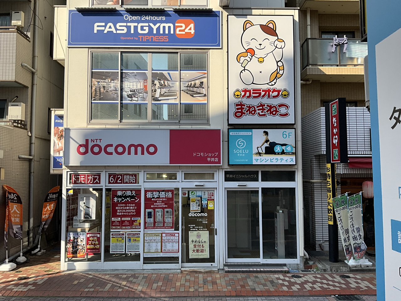 カラオケまねきねこ平井南口店外観