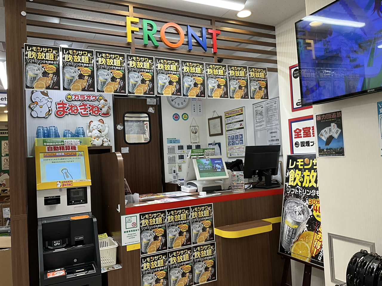 カラオケまねきねこ新越谷駅前店フロント