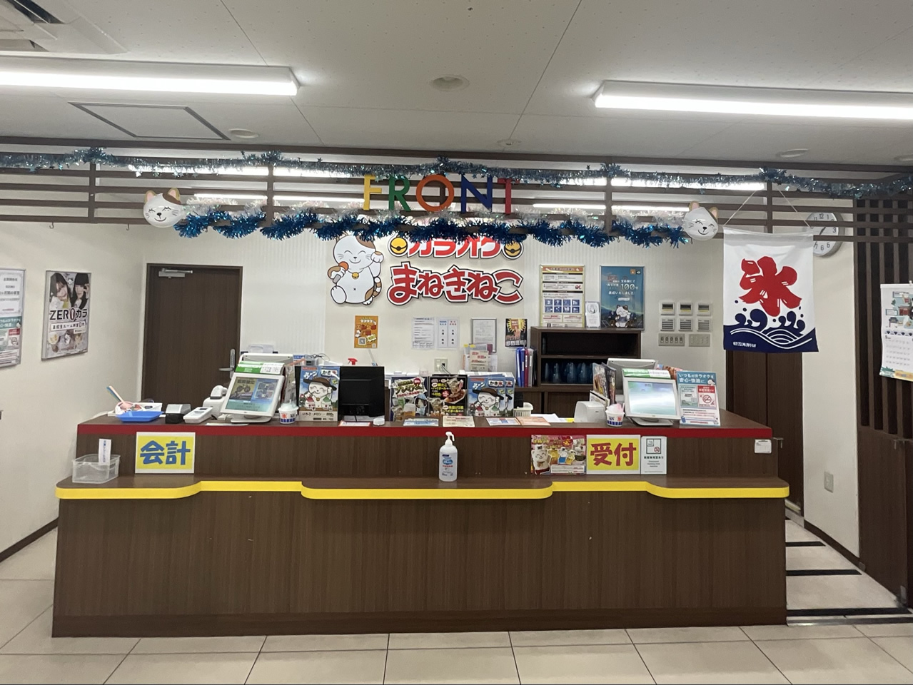 カラオケまねきねこ練馬北町店フロント