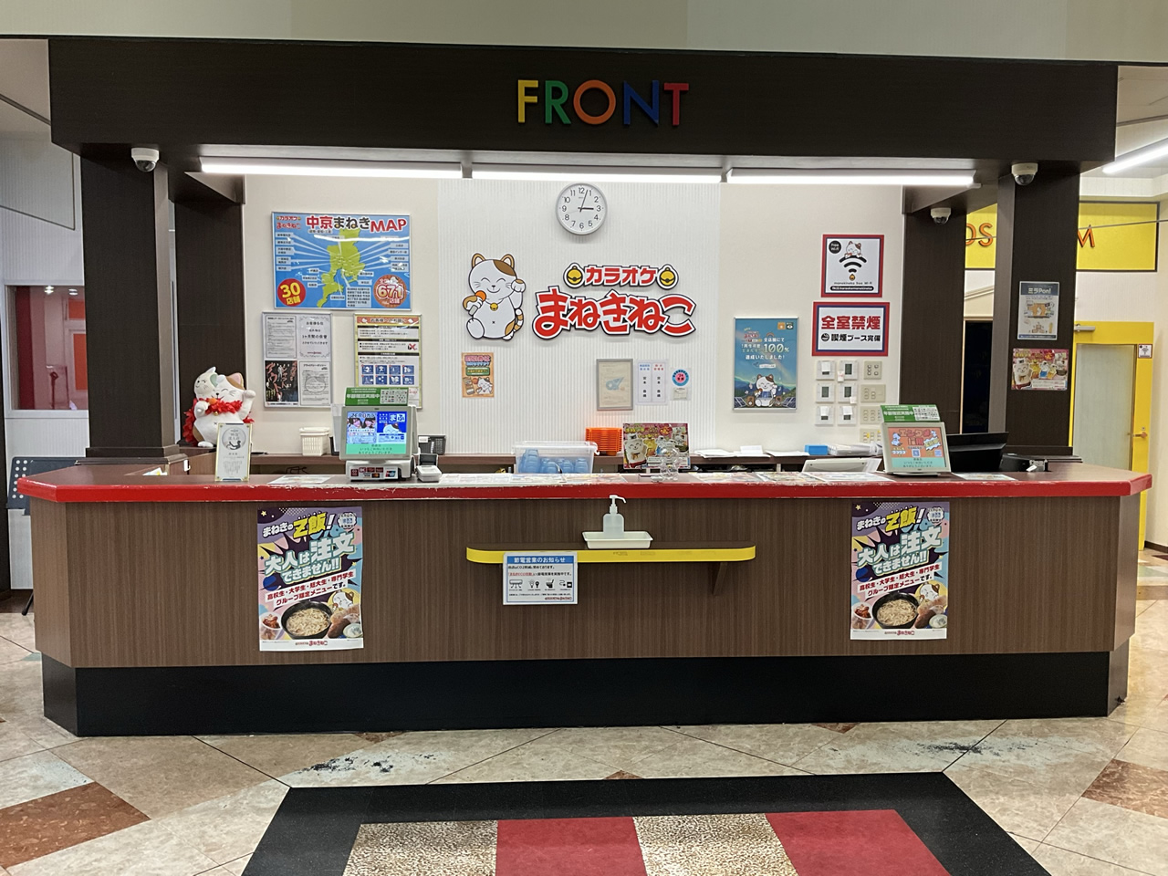 カラオケまねきねこ鈴鹿店フロント