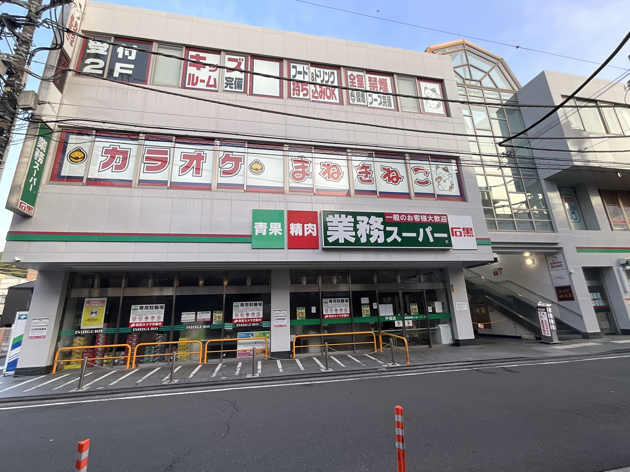 カラオケまねきねこ戸塚西口店外観