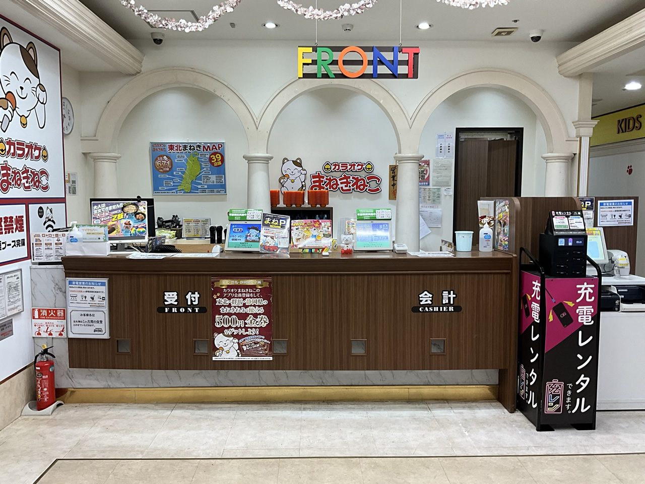 カラオケまねきねこ福島駅前店フロント