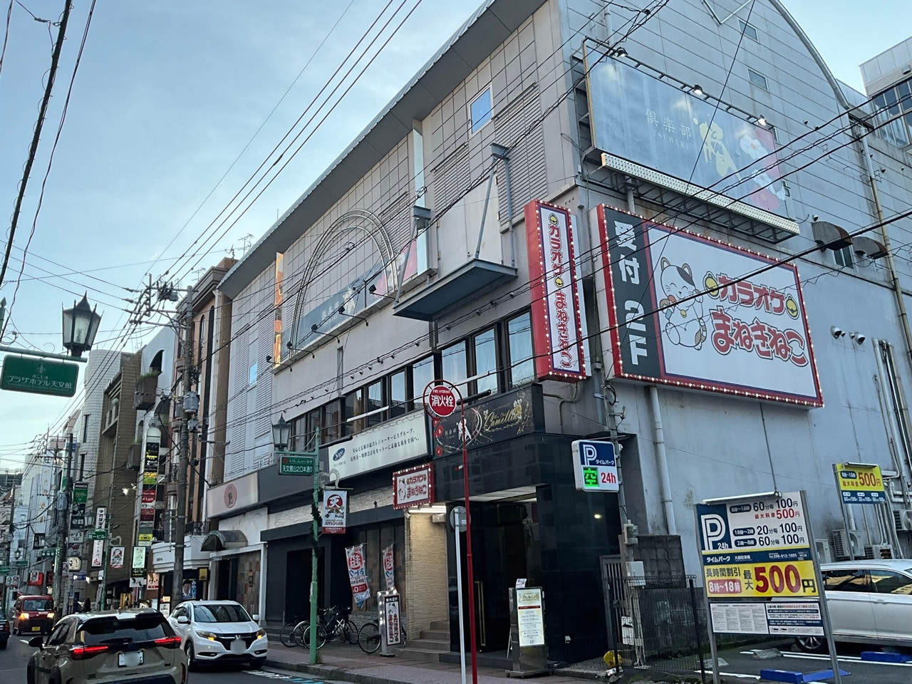 カラオケまねきねこ鹿児島天文館店外観
