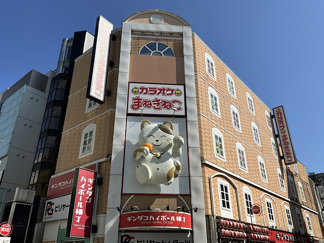 カラオケまねきねこ静岡本店外観