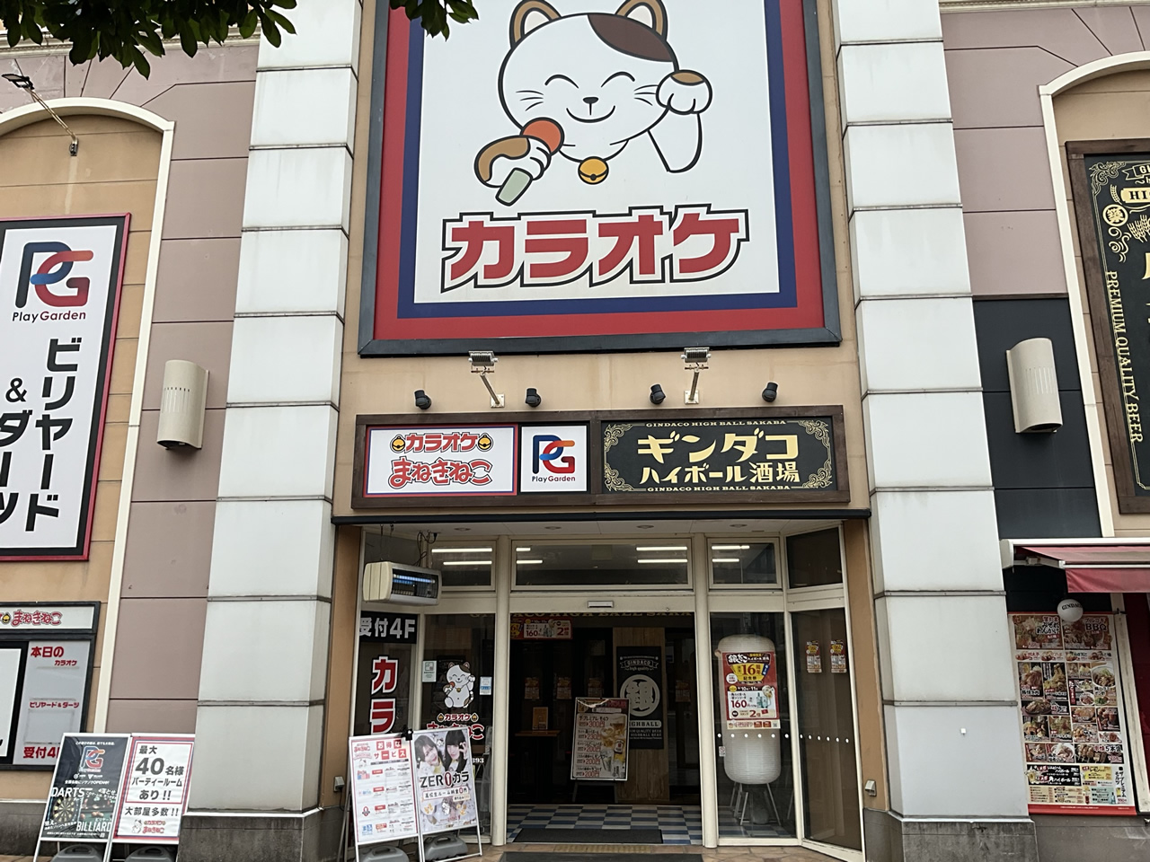 カラオケまねきねこ佐世保京町店外観