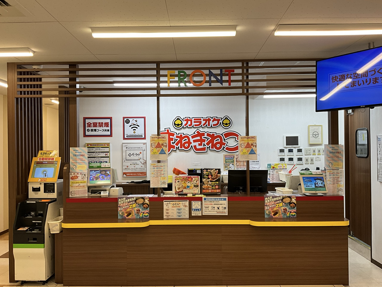 カラオケまねきねこ小田急町田店フロント