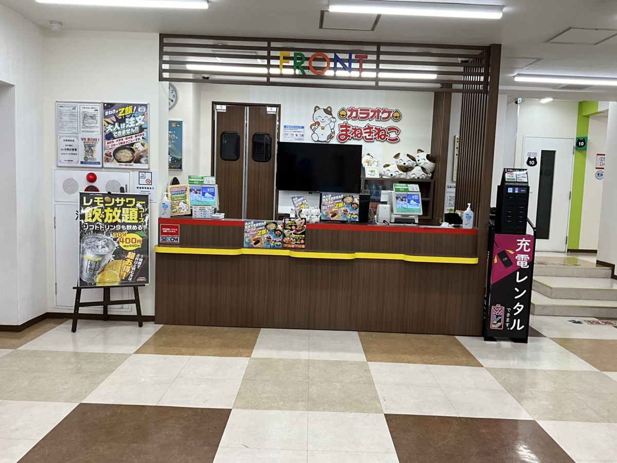 カラオケまねきねこ横浜西口２号店フロント
