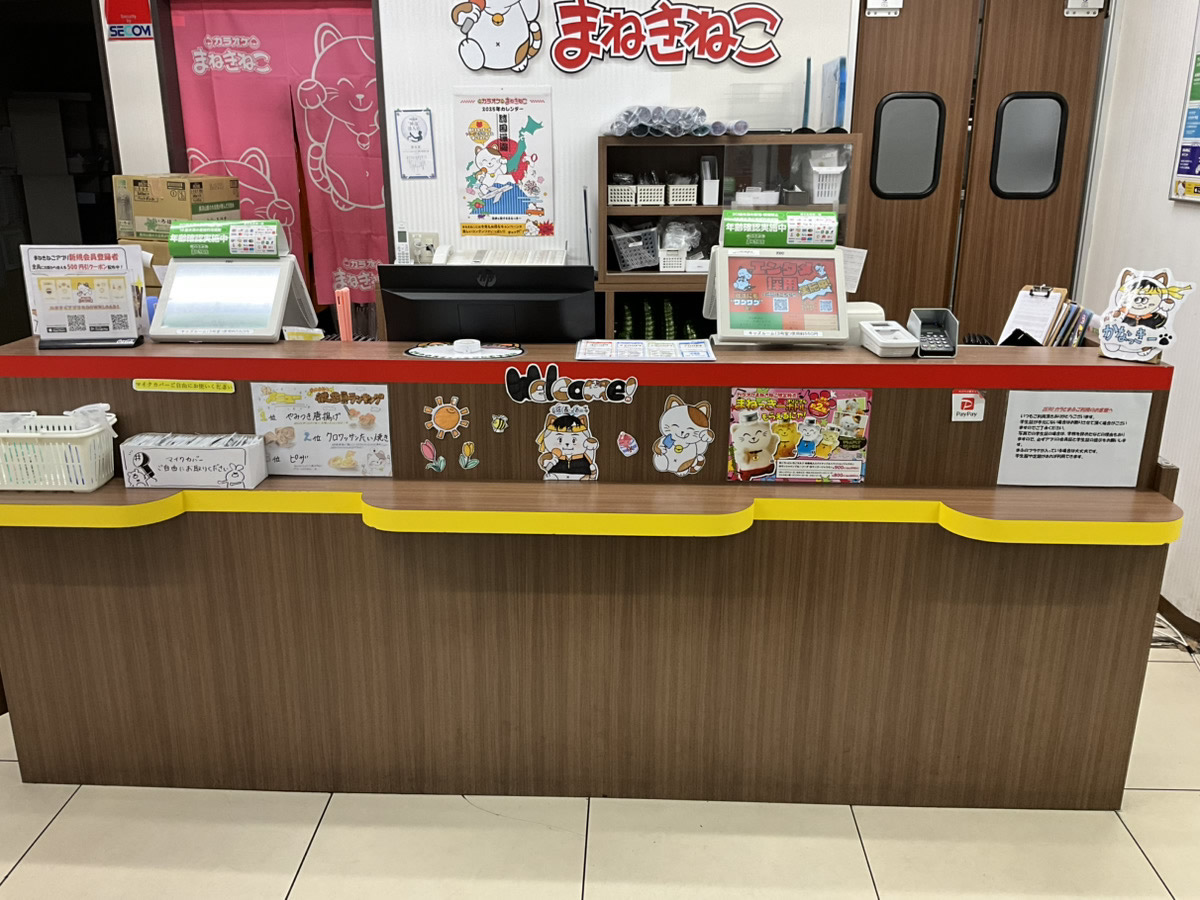 カラオケまねきねこ郡山駅前店フロント