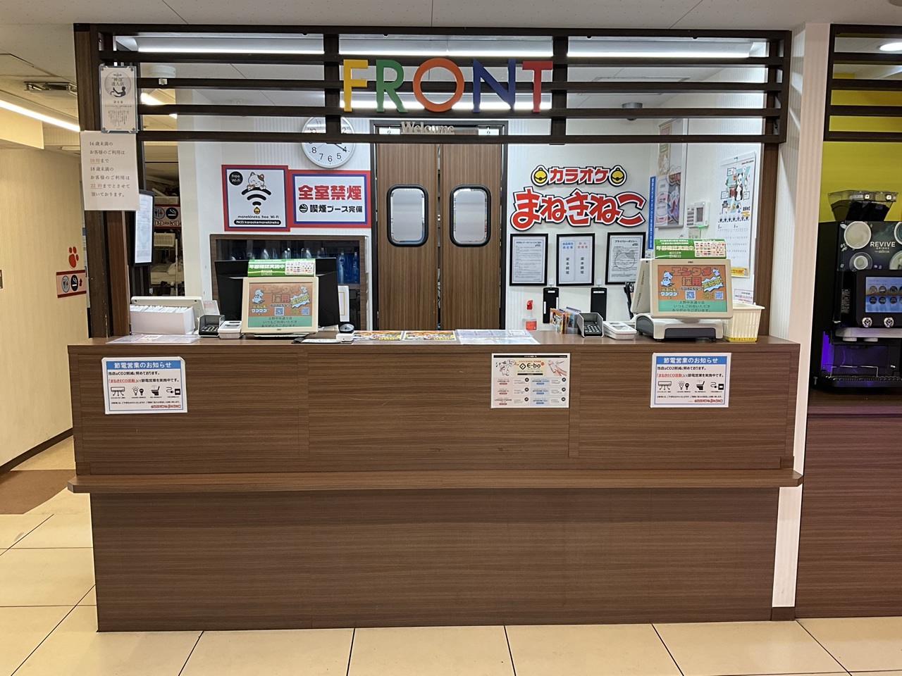 カラオケまねきねこ上野中央通り店フロント