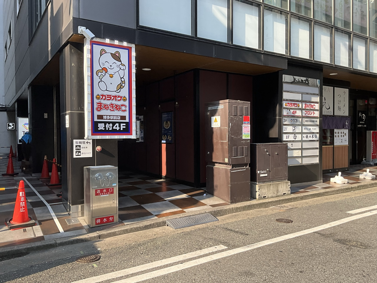カラオケまねきねこ博多駅前店外観