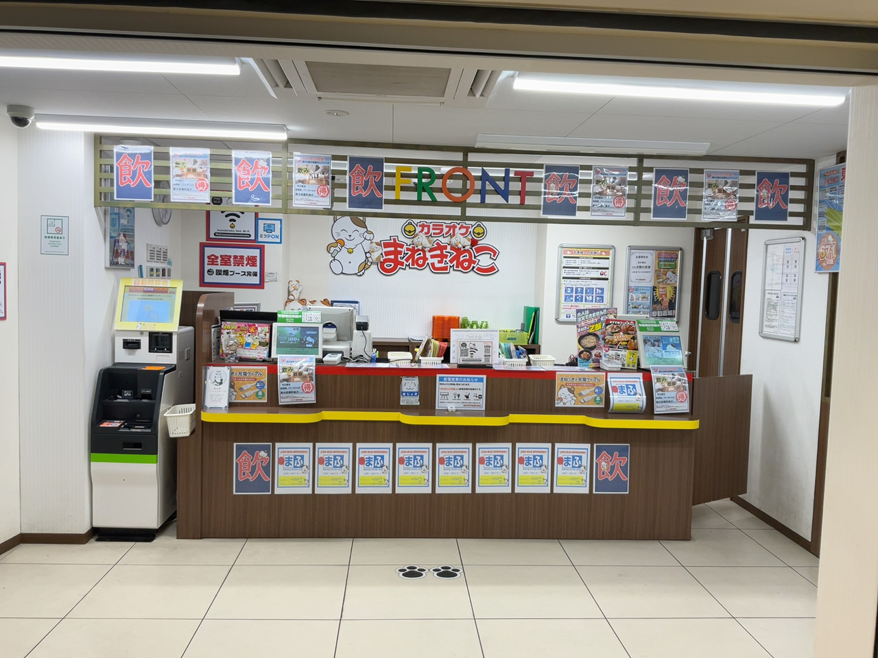 カラオケまねきねこ笹塚テラス店フロント