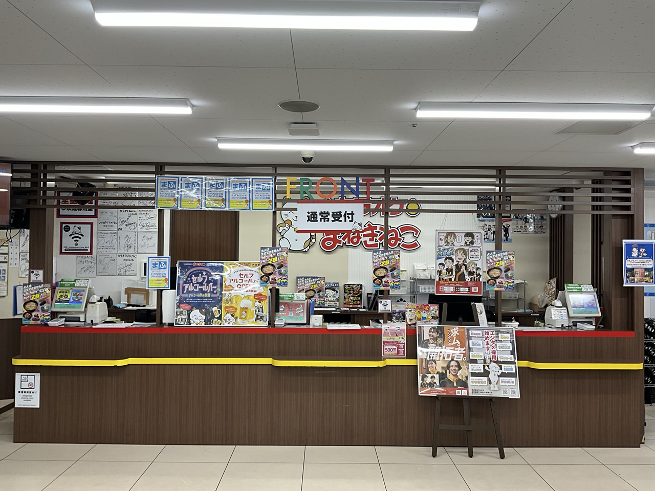 カラオケまねきねこ渋谷本店フロント