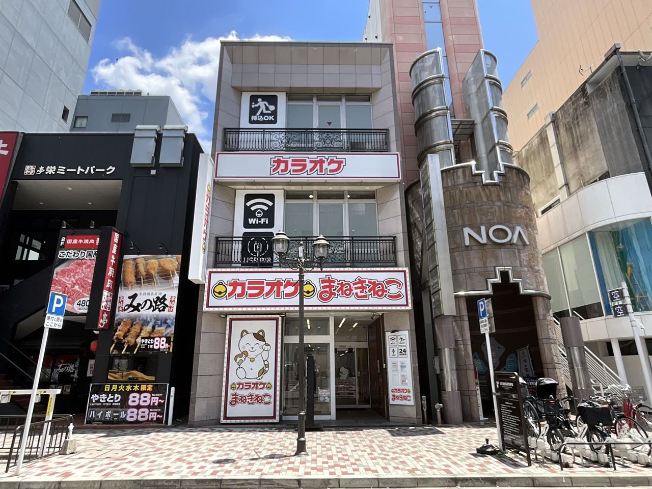カラオケまねきねこ栄三丁目店外観