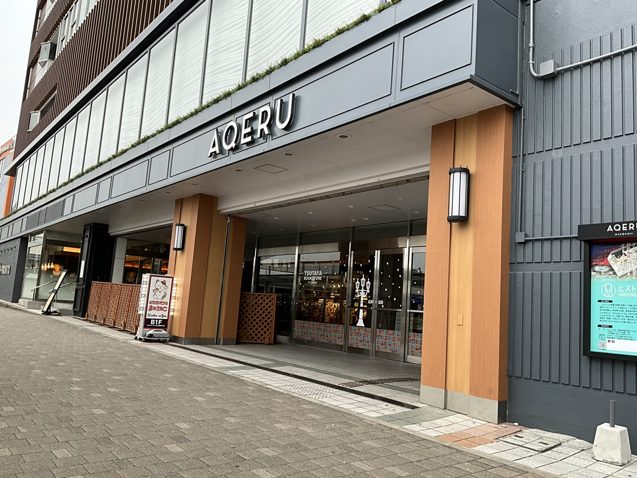 カラオケまねきねこアクエル前橋店外観