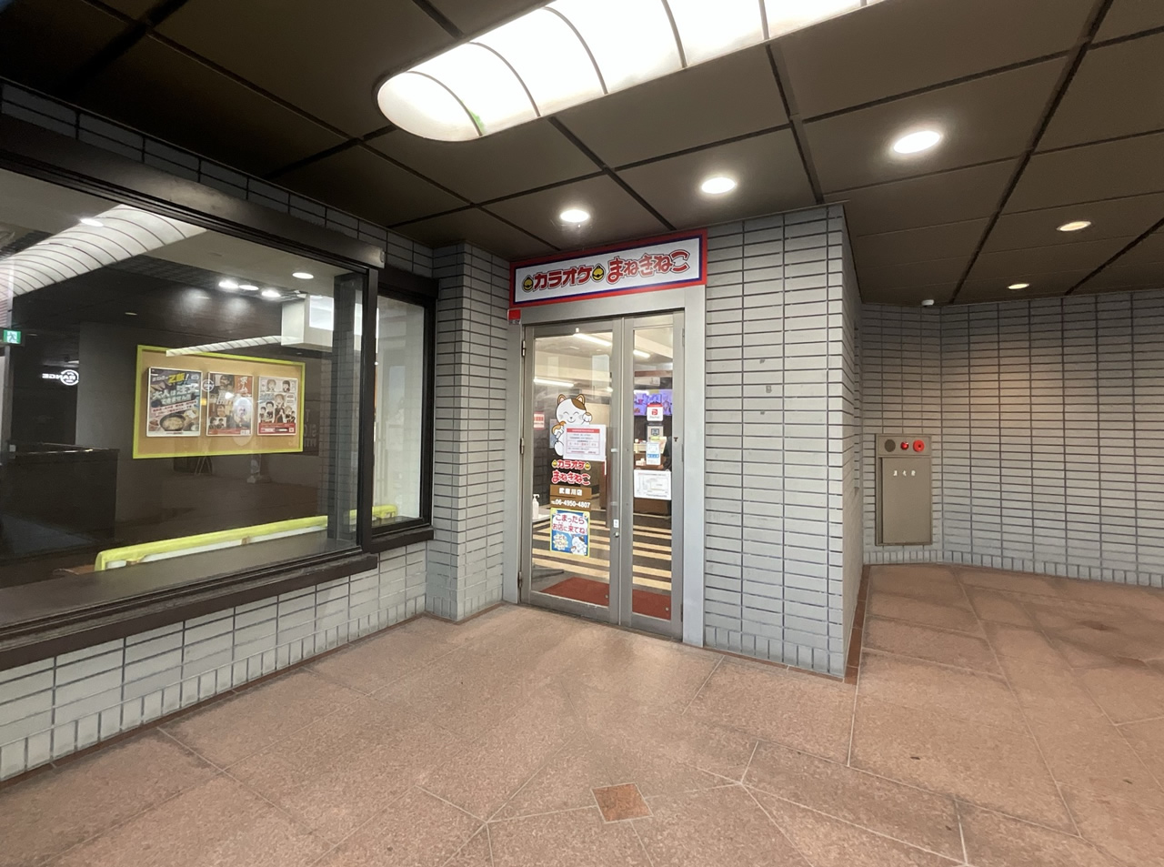 カラオケまねきねこ武庫川店外観
