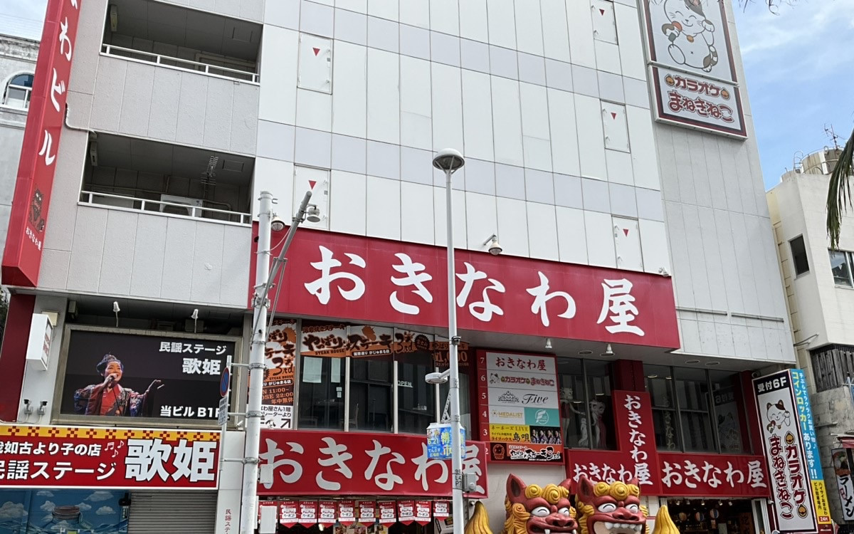 カラオケまねきねこ那覇国際通り２号店外観