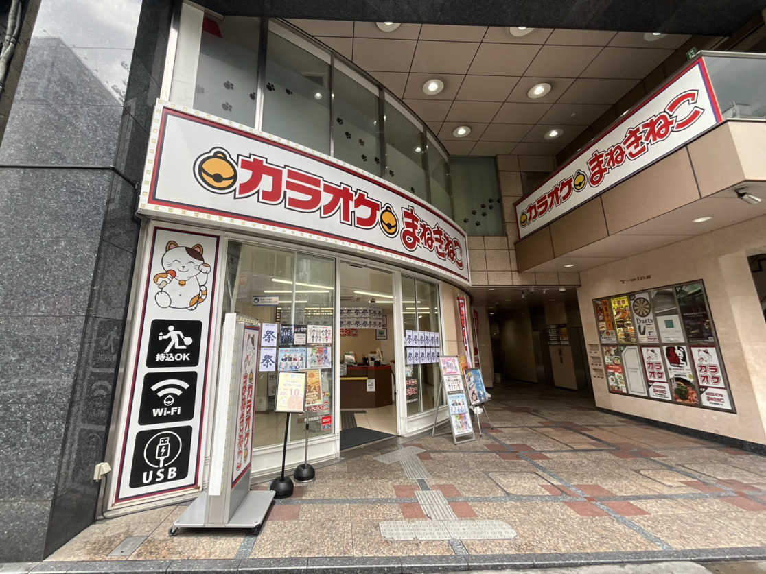 カラオケまねきねこ新宿靖国通り店外観