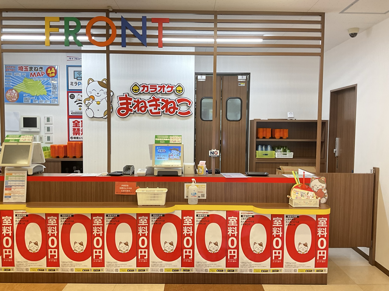 カラオケまねきねこ北上尾PAPA店フロント