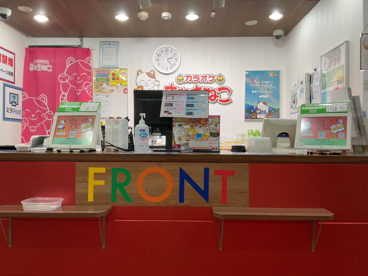 カラオケまねきねこ瓢箪山駅前店フロント