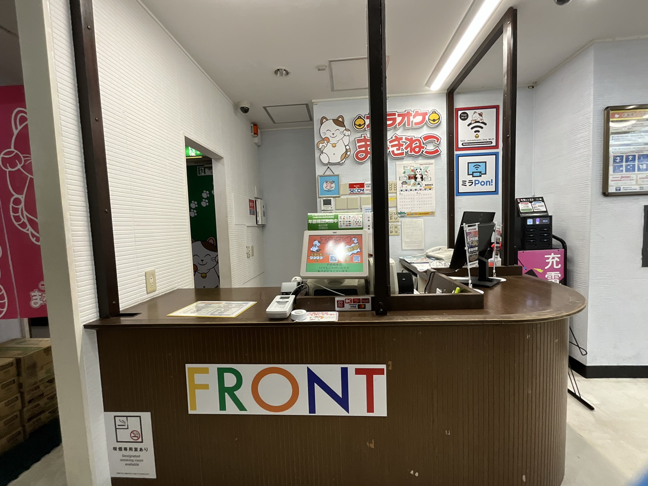カラオケまねきねこ戸越銀座店フロント