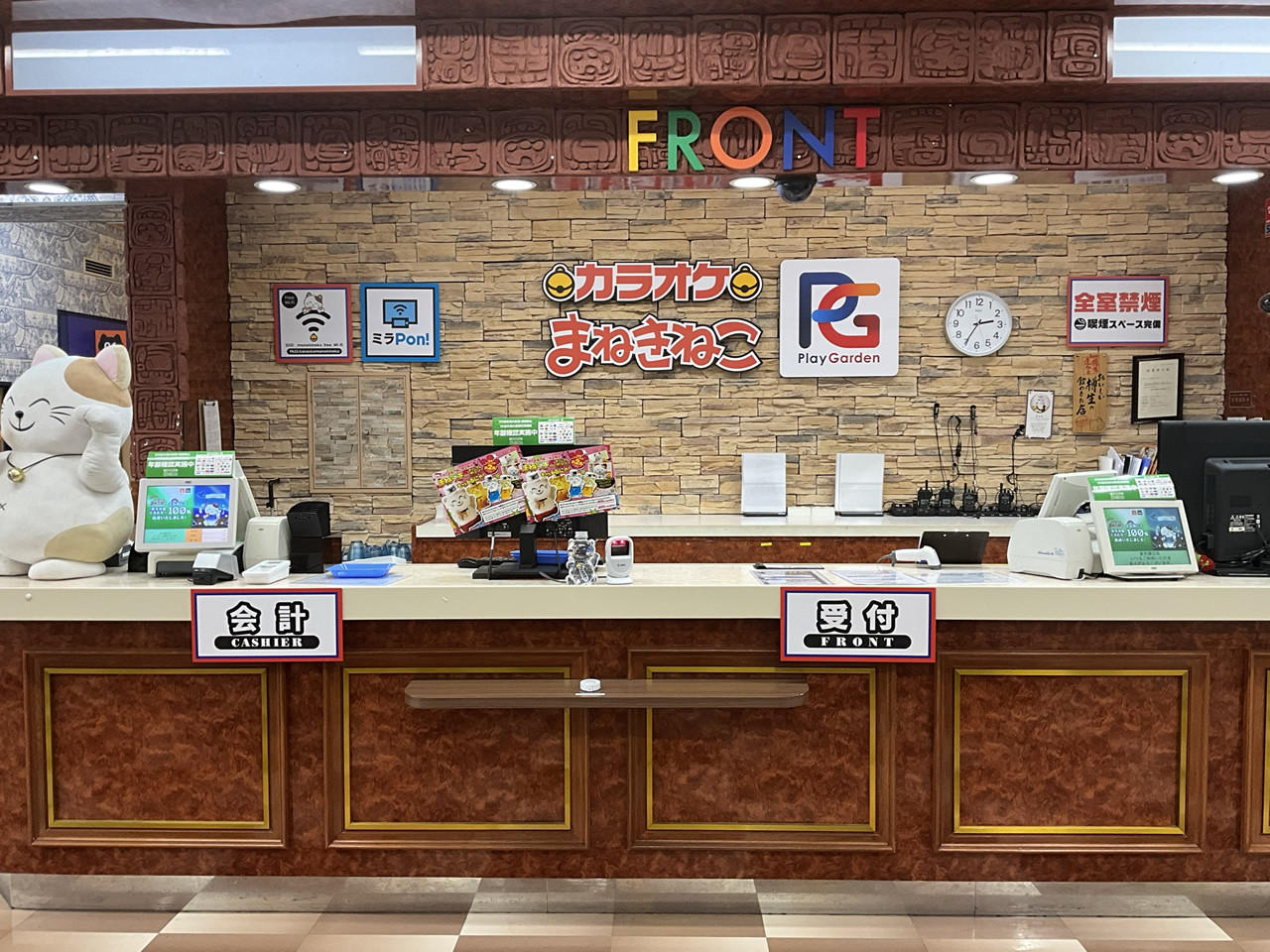 カラオケまねきねこ金沢諸江店フロント
