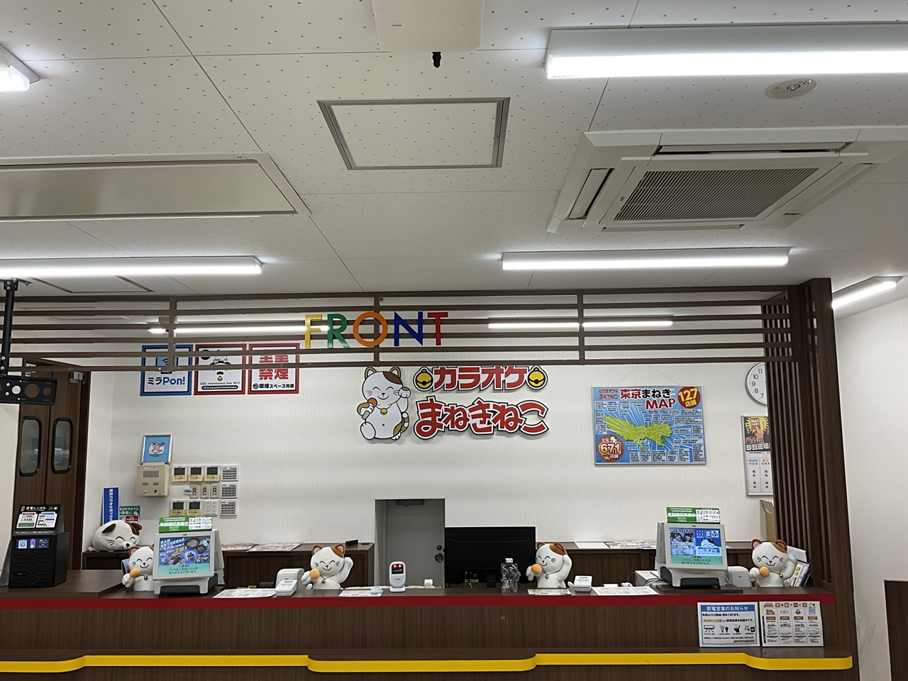カラオケまねきねこ八重洲店フロント