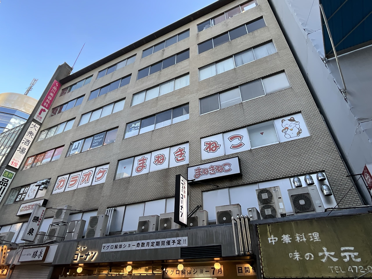 カラオケまねきねこ品川港南口店外観